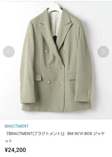 BRACTMENT BM W/Vi BOX 자켓