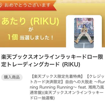RIKU 트레이딩 카드 라쿠텐 라키드로