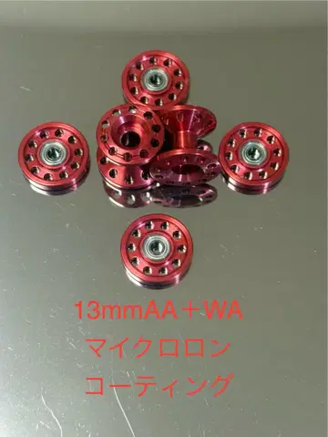 미니 사륜구동 13mm 올 알루미늄 + WA 알루마이트