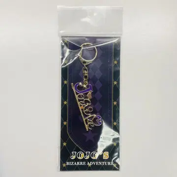 죠죠의 기묘한 모험 JOJO WORLD Q 모티브 키링 히가시카타 죠스케