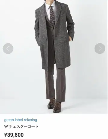 애로우즈 그린 라벨 체스터 코트