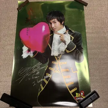 동방신기 유노 BBQ Chicken 포스터