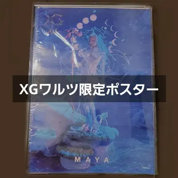 한정판 XG 왈츠 포스터 MAYA A3 AWE 마야 럭키 드로우