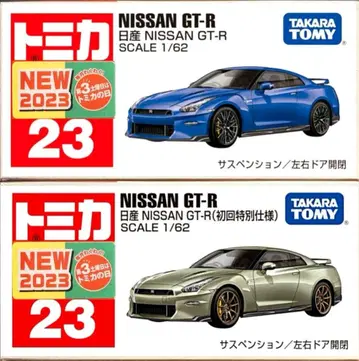 GT-R 2대 세트