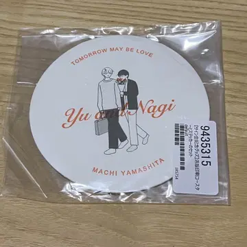 야마시타마치 선생님 사인회 기념 굿즈 활판 인쇄 코스터와 스티커 세트