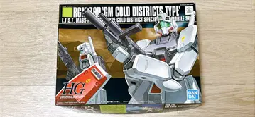 HGUC 짐 한랭지 사양