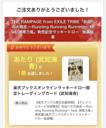 타케치 카이세이 트레이딩 카드 라쿠텐 라키드로