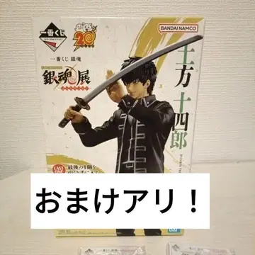 덤 포함! 은혼 제일복권 라스트 원 히지카타 토시로 세트