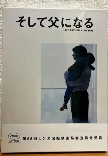 후쿠야마 마사히로 주연 고레에다 감독 작품 그리고 아버지