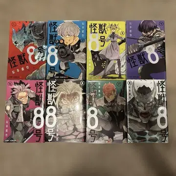 괴수 8호 1권~15권 세트