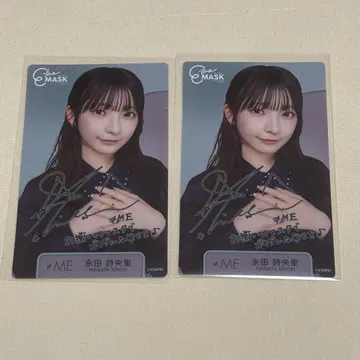 나가타 시오리