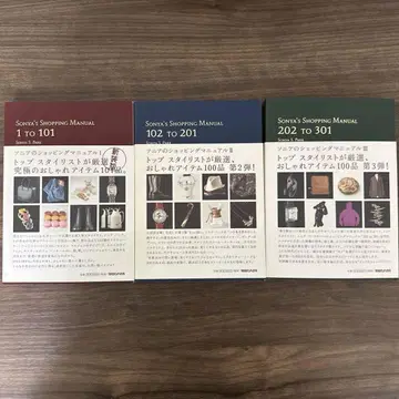소니아의 쇼핑 매뉴얼 3권 세트 신장판