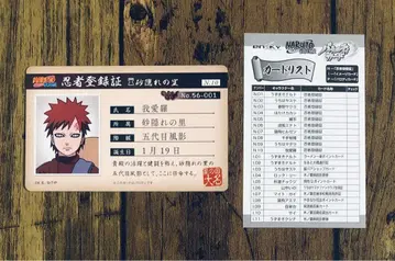 NARUTO 나루토 버라이어티 카드 가아라 닌자 등록증 모래 마을 초판