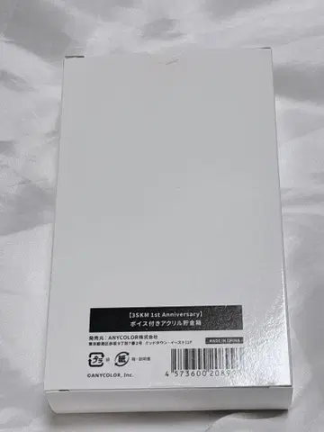 사카키네스 3SKM 보이스 포함 아크릴 저금통