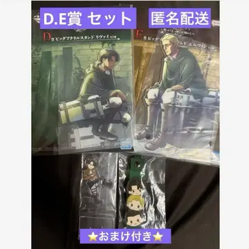 제일복권 진격의 거인 D상 E상 덤 포함