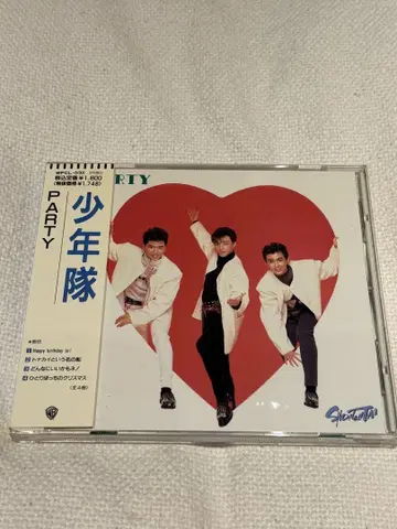소년대/PARTY