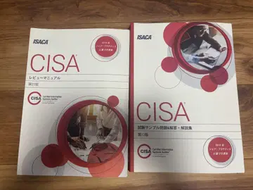 CISA 공식 리뷰 매뉴얼 & 문제집 세트