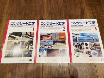 일본 콘크리트 공학회(JCI) 회지 2025.1-3