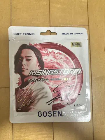 GOSENRISING STORM 소프트 테니스 후네미즈 하야토 사인 포함