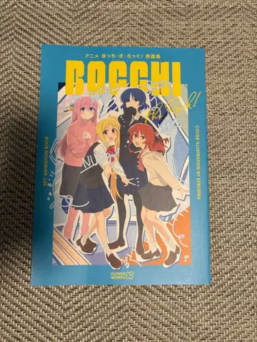 봇치 더 록! 원화집