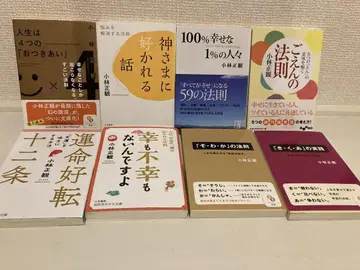 고바야시 마사카즈 문고본 8권 세트