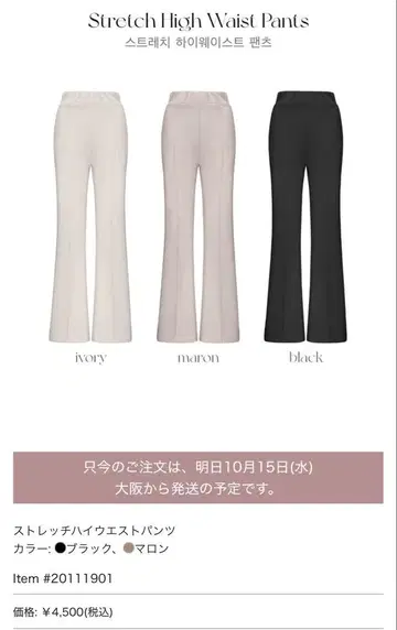 [ 미사용 ] QUNG 스트레치 하이웨스트 플레어 팬츠 블랙