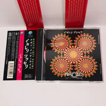 나오토 인티라이미 이타레리츠쿠세리 CD 오비 포함 단종