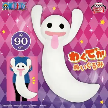 ONE PIECE 와쿠데카 봉제 인형 약 90cm