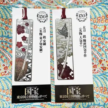 도쿄 국립 박물관 국보전 메탈 북마커 2개 세트 동자절안강 대포평