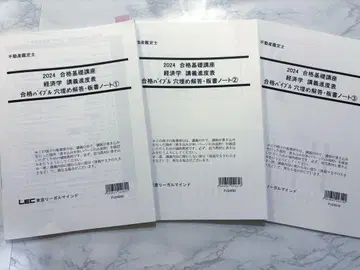 2024 합격 기초 강좌 경제학 강의 진도표