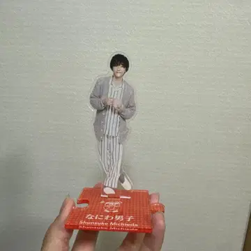 미치에다 슌스케 아크릴 스탠드