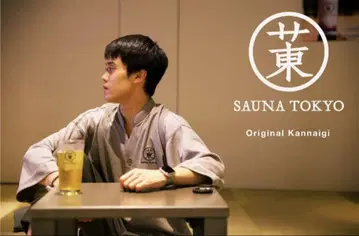 사우나 도쿄 오리지널관 내의 상하의 세트