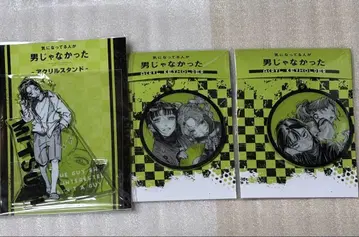 신경 쓰이는 사람이 남자가 아니었다 아크릴 스탠드 아크릴 키링