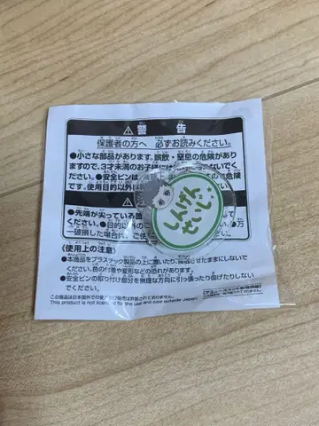 아이돌 마스터 SideM 오나마에 배지 신겐 세이지