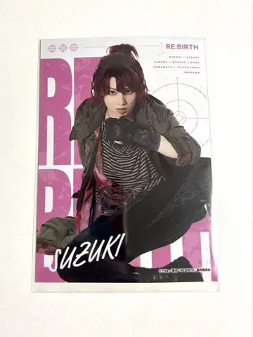 무대 REBIRTH 재구매 고객 혜택 브로마이드 성목 우에다 케이스케