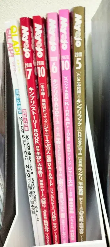 King & Prince 아이돌 잡지 세트 킹프리 Myojo QLAP