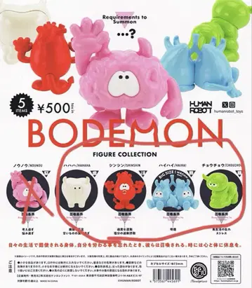 BODEMON 피규어 컬렉션 4종 세트