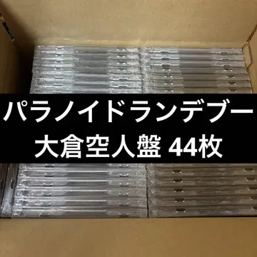 파라노이드 랑데부 오쿠라 타카토반 44장