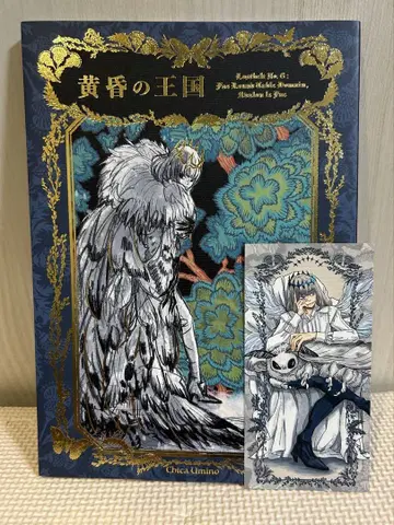 fgo 오베론 [황혼의 왕국] 책갈피 특전 포함 도서
