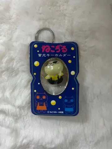 고양이 루 축광 키링