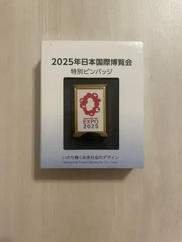 엑스포 2025 특별 핑 배지 미야쿠미야쿠 한정품 관계자 한정