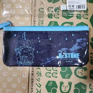 Dr.STONE 펜 케이스