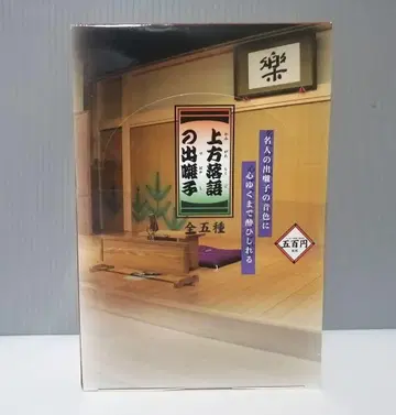 상방락고 출반 SO-TA 가챠 TOY BOX 사양 전 5종류