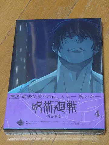 주술회전 시부야 사변 4 BluRay 초회 한정판