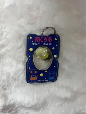 고양이 루 축광 키링