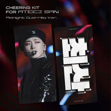ateez 슬로건 산