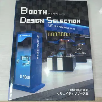 BOOTH DESIGN SELECTION 일본 전시회의 밤 부 -
