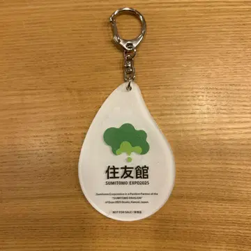 레어템 오사카 간사이 만박 스미토모관 먁먁 콜라보 키링