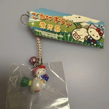 지역 한정 키티 스트랩 가고시마 사츠마 무 미개봉