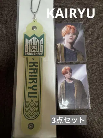 BMSG FES'25 타월 홀더 'KAIRYU'